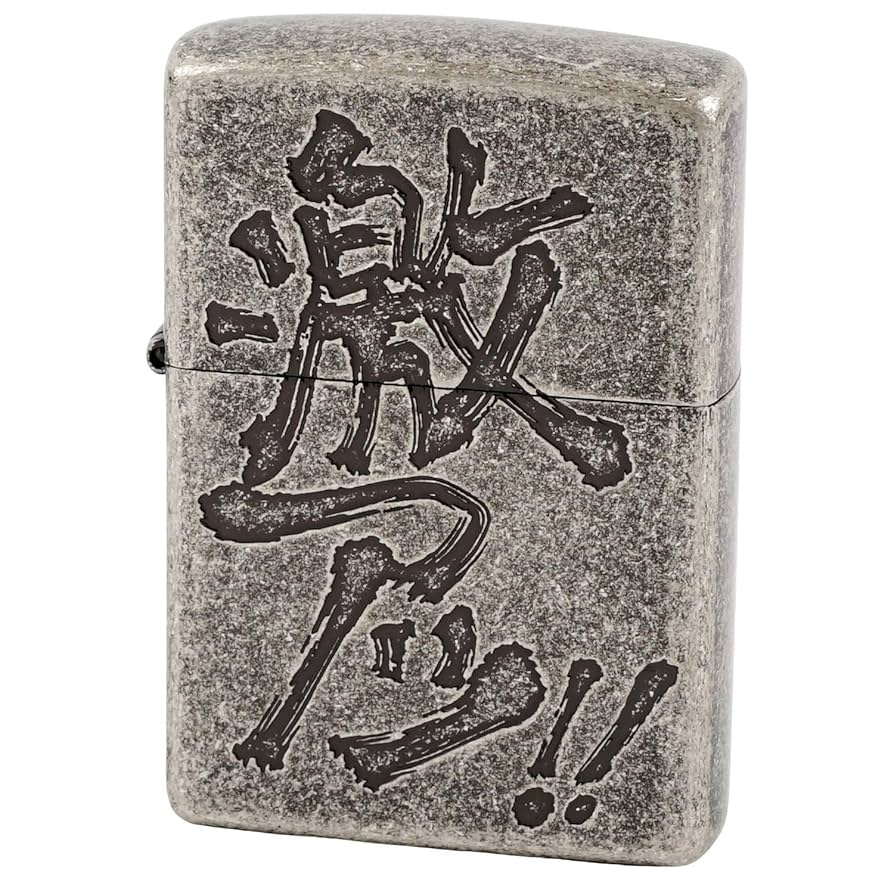 Amazon.co.jp: ZIPPO(ジッポー) ライター シルバー 漢字 激アツ